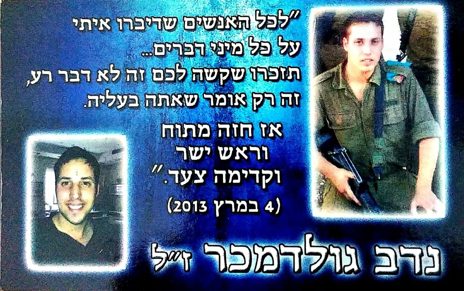 הכרטיס שחולק למשתתפים