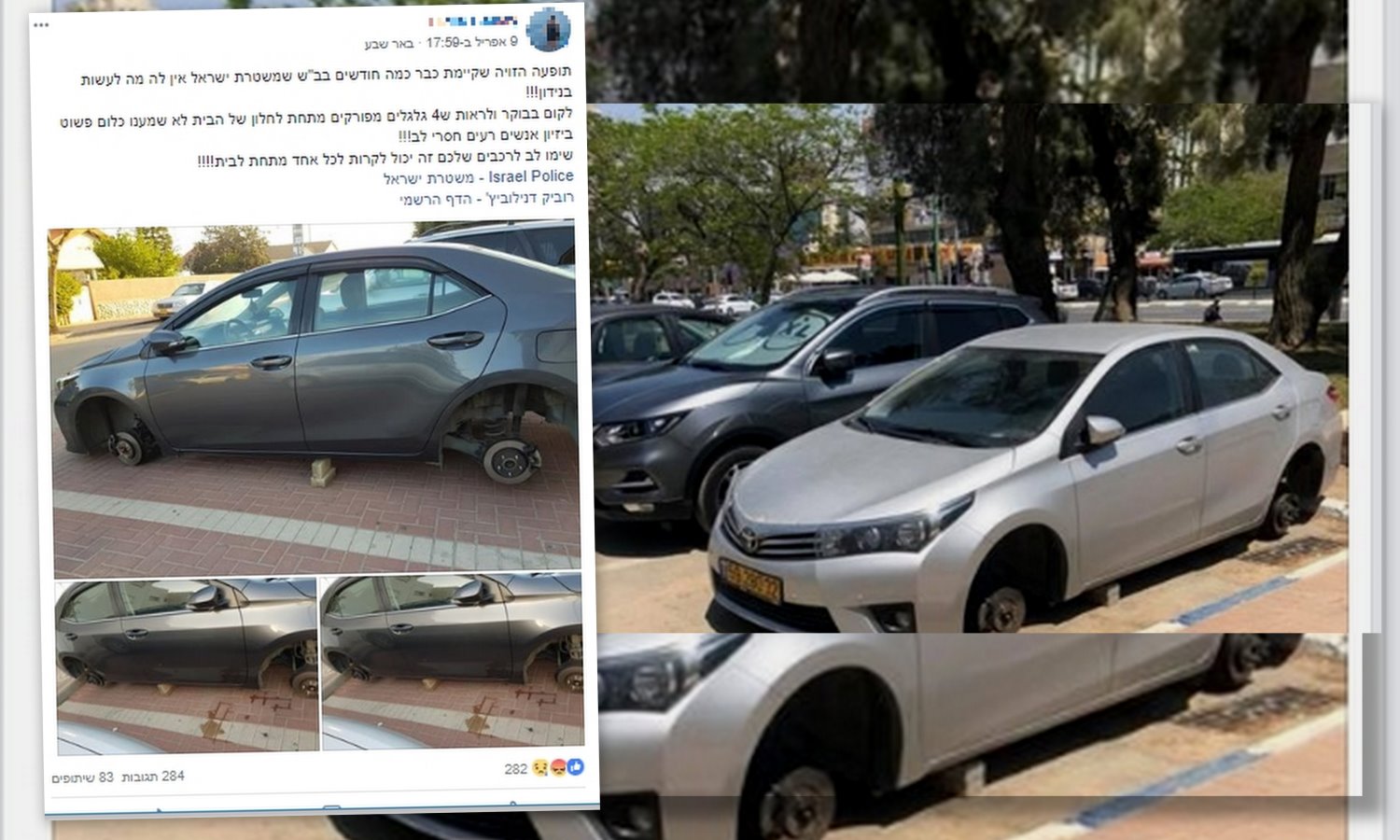 חוסר אונים מוחלט של בעלי רכבי טויוטה קורולה. זעם ברשתות החברתיות. צילום מסך