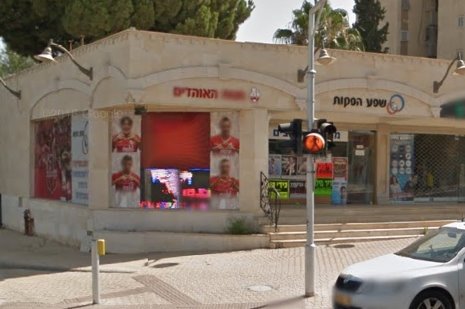 שפע הפקות ישלמו על הטעות 1,500 שקל. צילום: גוגל מפות