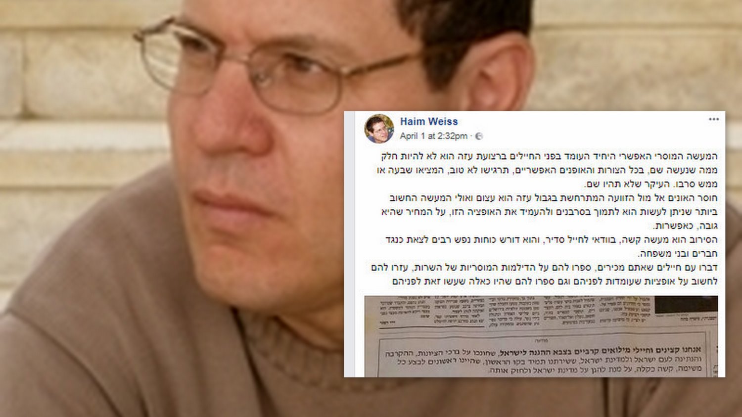 הפוסט שכתב המרצה. צילום המרצה: אתר אוניברסיטת בן גוריון