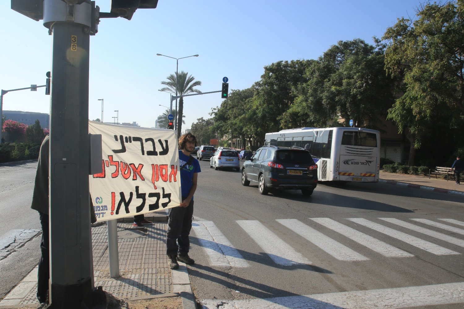הביאה מחאה וכעת עומד בפני דין משמעתי. צילום באדיבות מגמה ירוקה