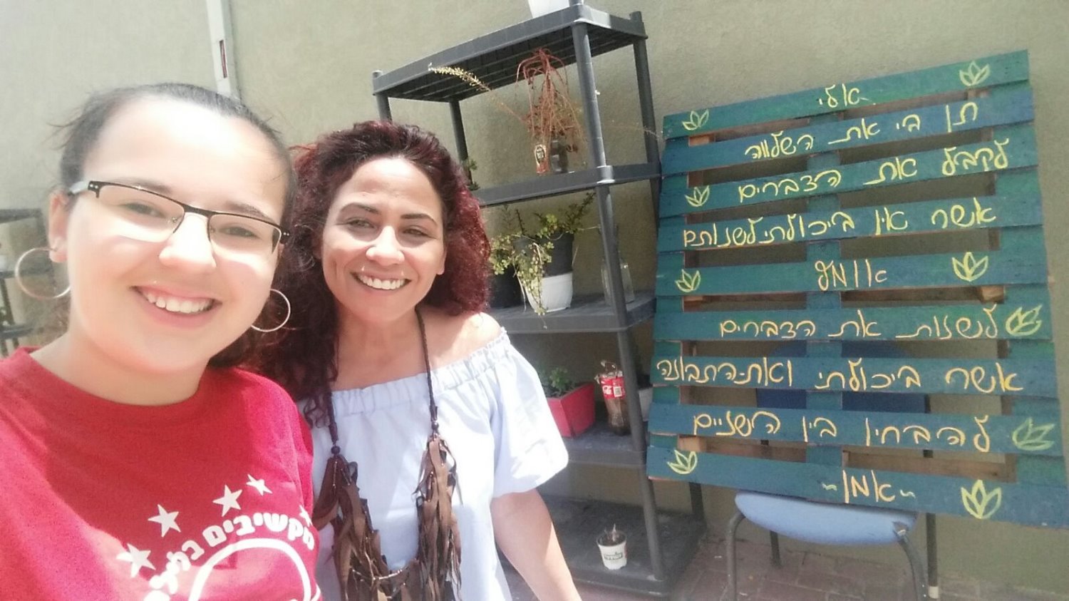  הילה פרץ, מנהלת יחידת איתור הנוער באגף הרווחה והשירותים החברתיים ובר צובוטובסקי