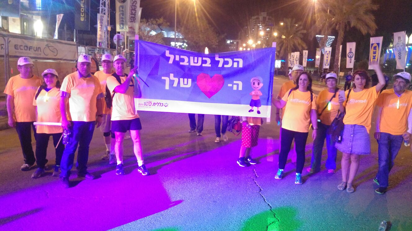 יחידת אי ספיקת לב כללית מחוז דרום במירוץ הלילה בבאר שבע. צילום באדיבות המצולמים