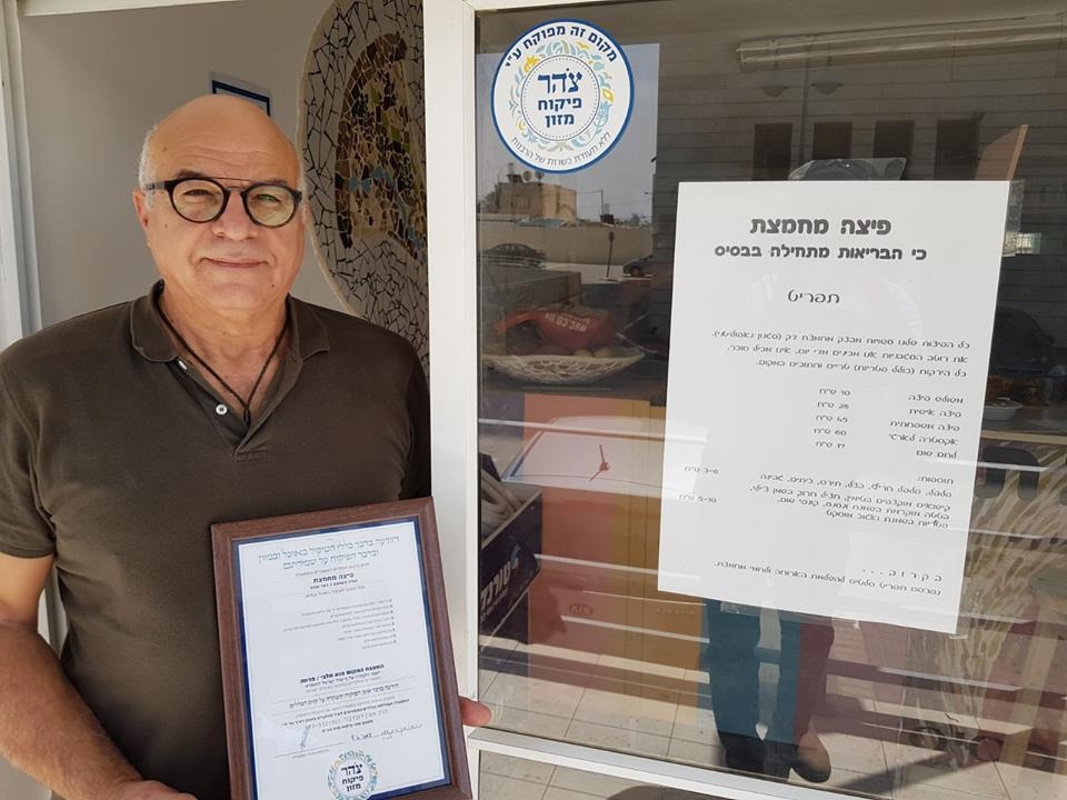 בעל העסק הראשון בבאר שבע שהחליט להשתמש בשירות פיקוח המזון של צהר