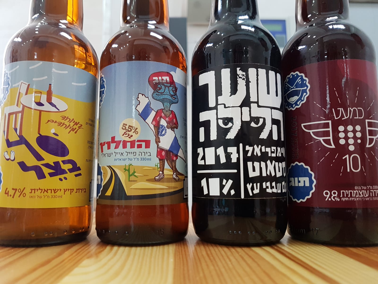 הבירות החדשות: מפתיעות ומעניינות. צילום פרטי