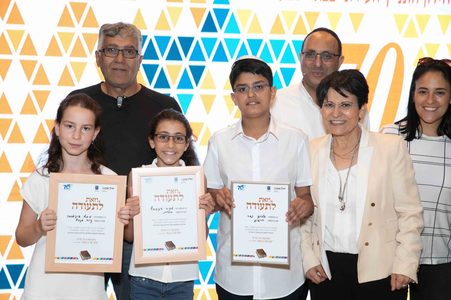 הכירו את חתני חידון התנ"ך העירוני. צילום: יחצ