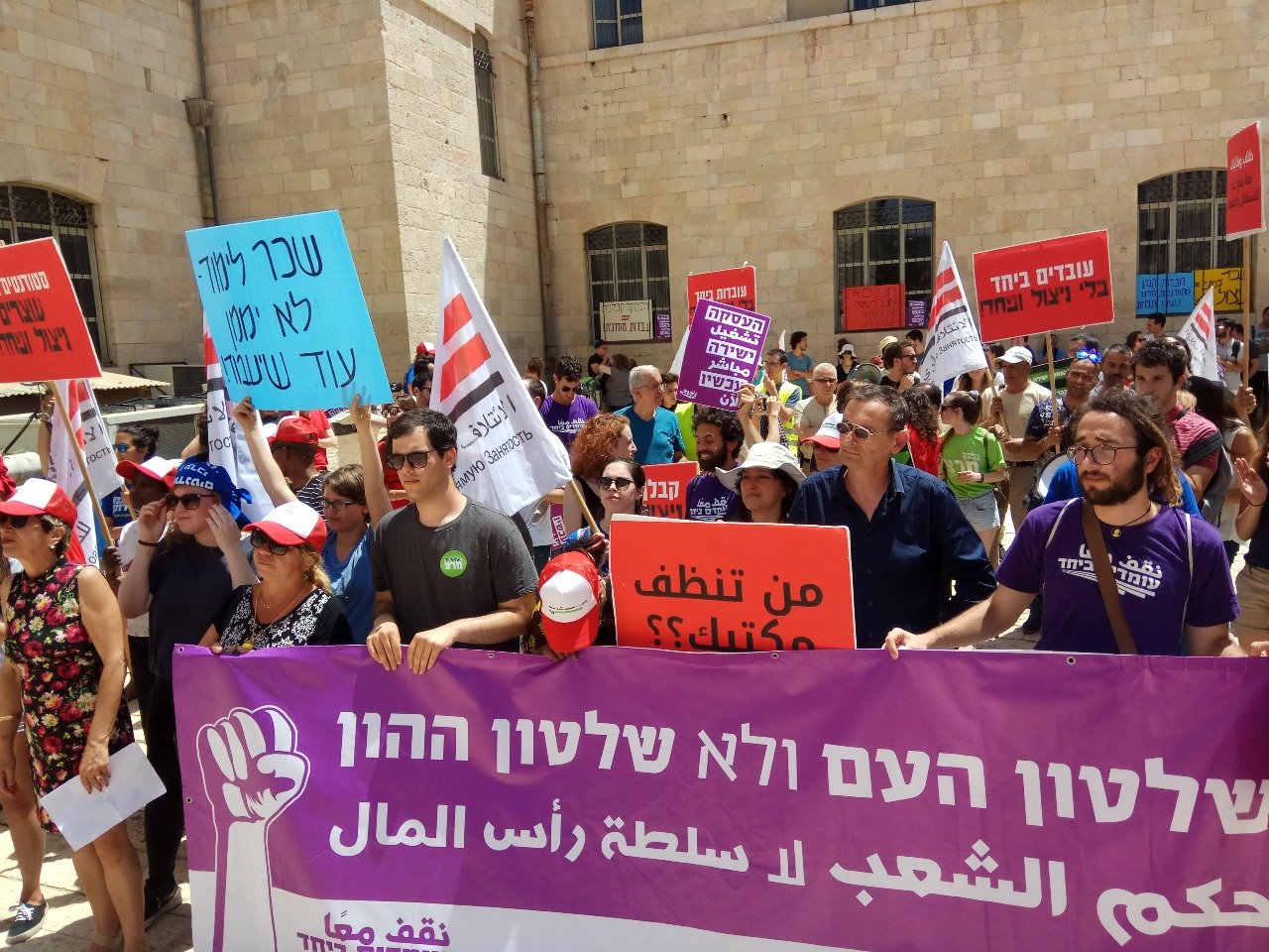 מפגינים גם בירושלים. צילום: יובל מירקו