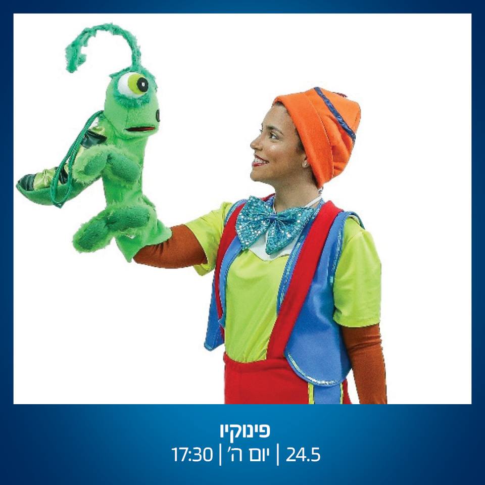 הופעה בקניון הנגב