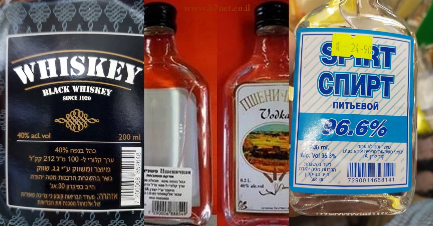 אלכוהול החשוד כמזוייף. צילום: דוברות המשטרה ומשרד הכלכלה