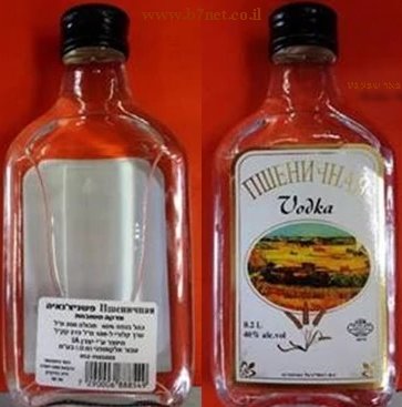 וודקה פשניצ'נאיה - פי 1341 מהמותר. צילום: ארכיון משרד הכלכלה