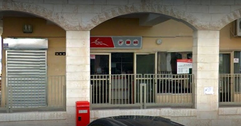 סניף הדואר ברמות. צילום: גוגל מפות