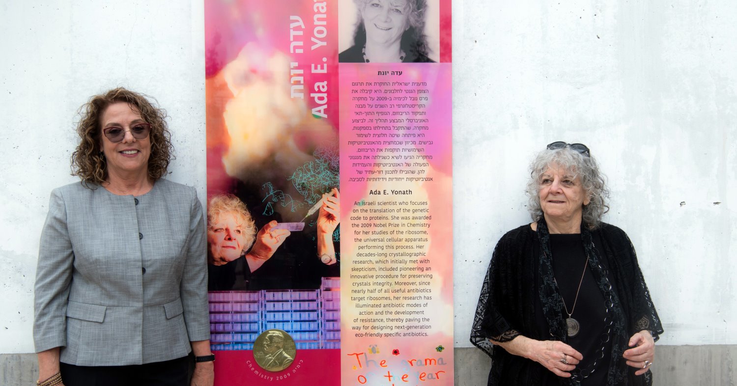פרופ' עדה יונת ופרופ' רבקה כרמי מסירות את הלוט מעל התערוכה  צילום: דני מכליס, אוניברסיטת בן-גוריון בנגב