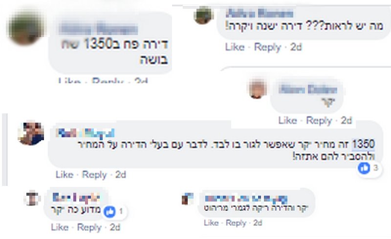 סטודנטים נגד מחירים מופקעים. צילום מסך