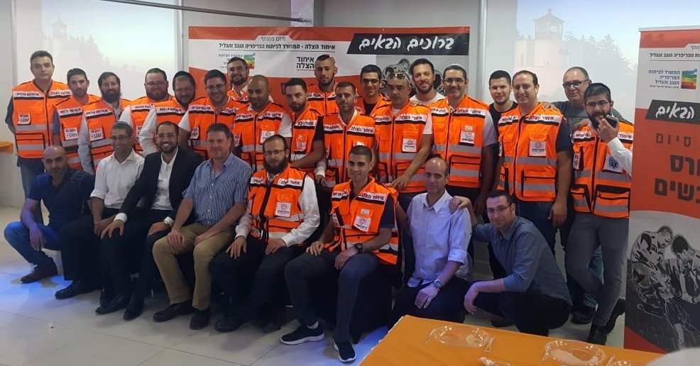 צילום - דוברות 'איחוד הצלה'