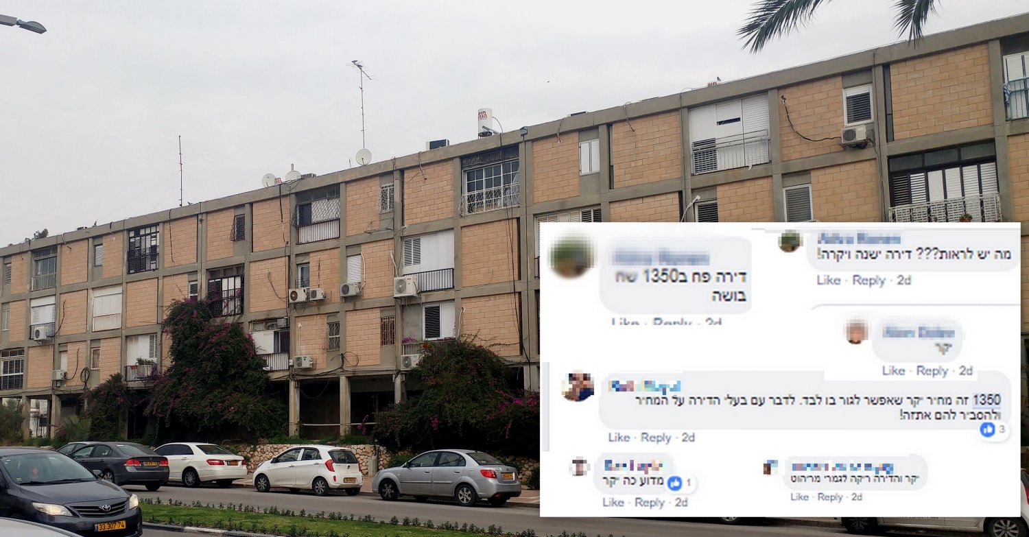 שדרות רגר ומחיר יקר. צילום: שרון טל