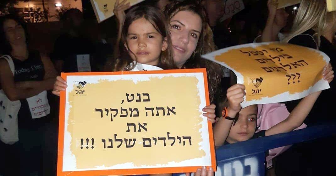 "מערכת החינוך לא לוקחת אחריות על הילדים". צילום: פרטי