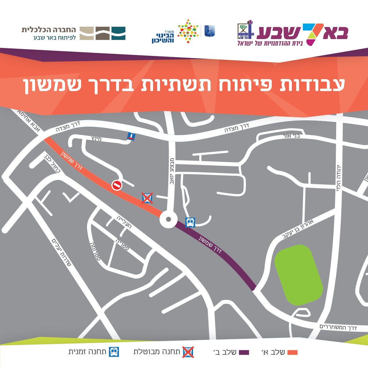 מפה באדיבות עיריית באר שבע