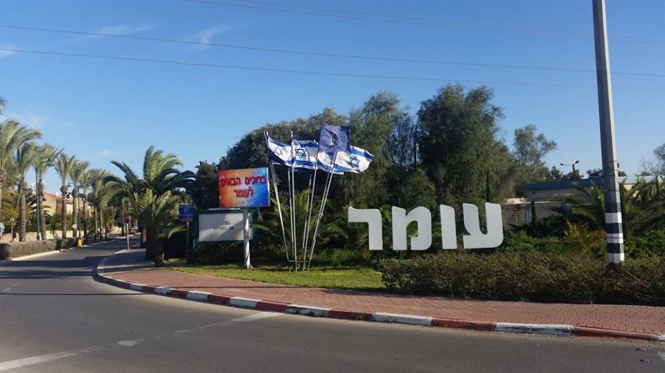 עומר. צילום: פייסבוק מועצת עומר