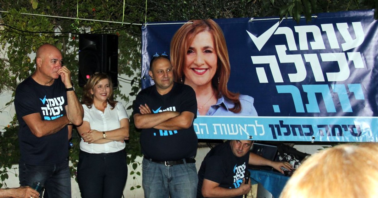 "אנייוצאת מאזור הנוחות שלי כדי להוביל את עומר קדימה". צילום: פייסבוק