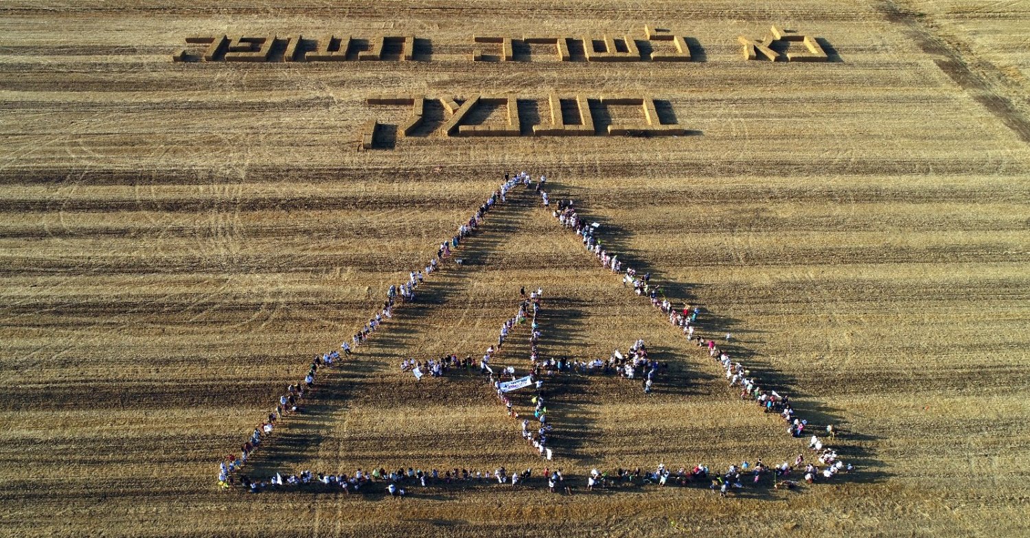 צילום באדיבות מטה המאבק