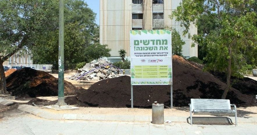 עבודות הפיתוח ברחבת רד"ק בשכונה י"א. צילום באדיבות עיריית באר שבע