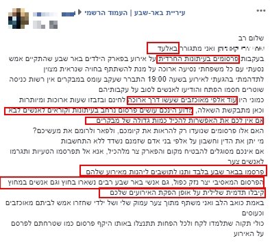 אלפי אנשים מרחבי הארץ הגיעו לאירוע. "מעבר למצופה". צילום מסך