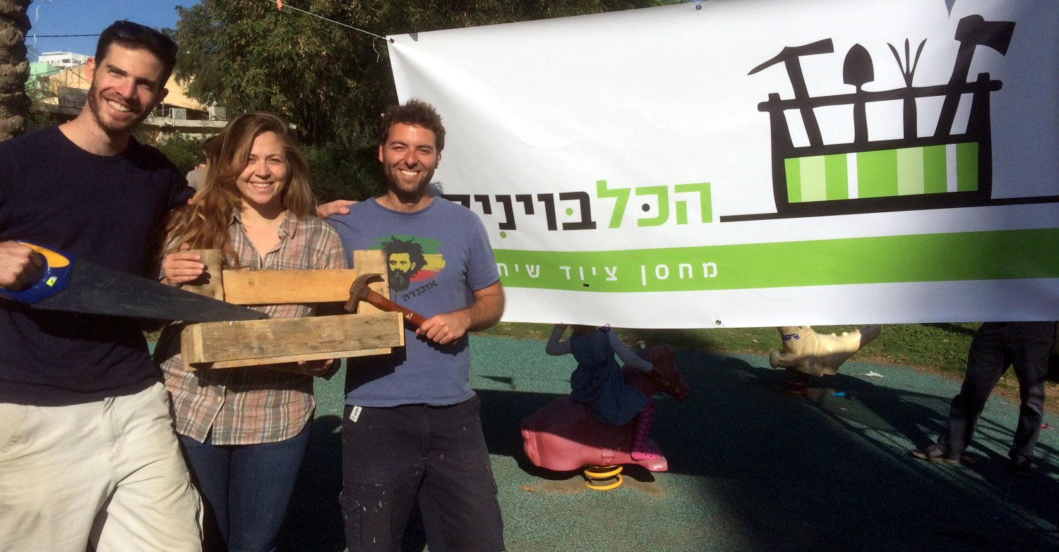 כולכם מוזמנים!