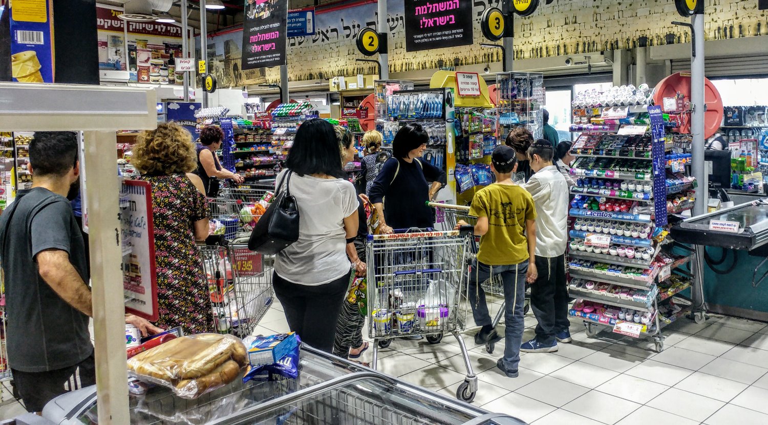 סופרמרקט באר שבע. צילום: שרון טל