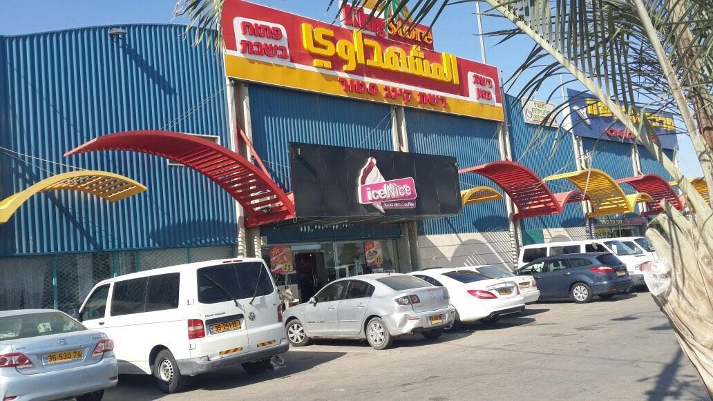 ניסו לגנוב מהסופר מוצרים בשווי של יותר מ-1,000 שקלים - ונתפסו "על חם". צילום: ארכיון דוברות המשטרה 