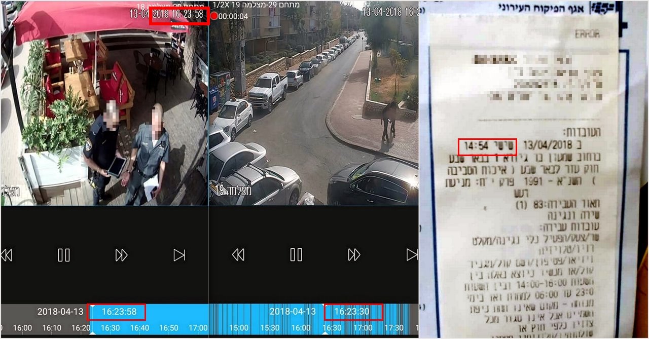 לפי מצלמות האבטחה הפקח הגיע ב16:23, אך הדו"ח רשום על 14:54. צילום מסך