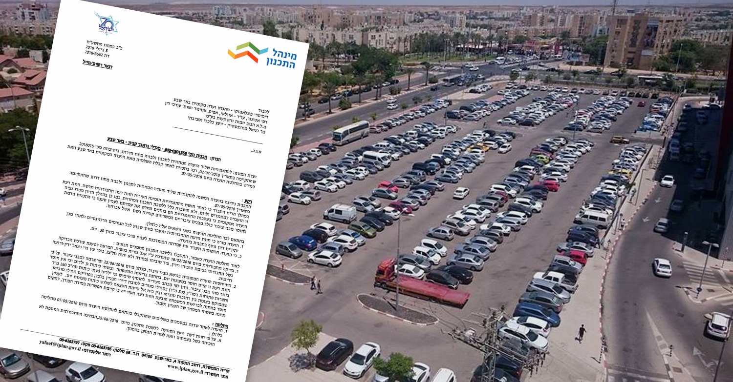 האם יצליחו התושבים למנוע את הקמת התוכנית? צילום: פרטי