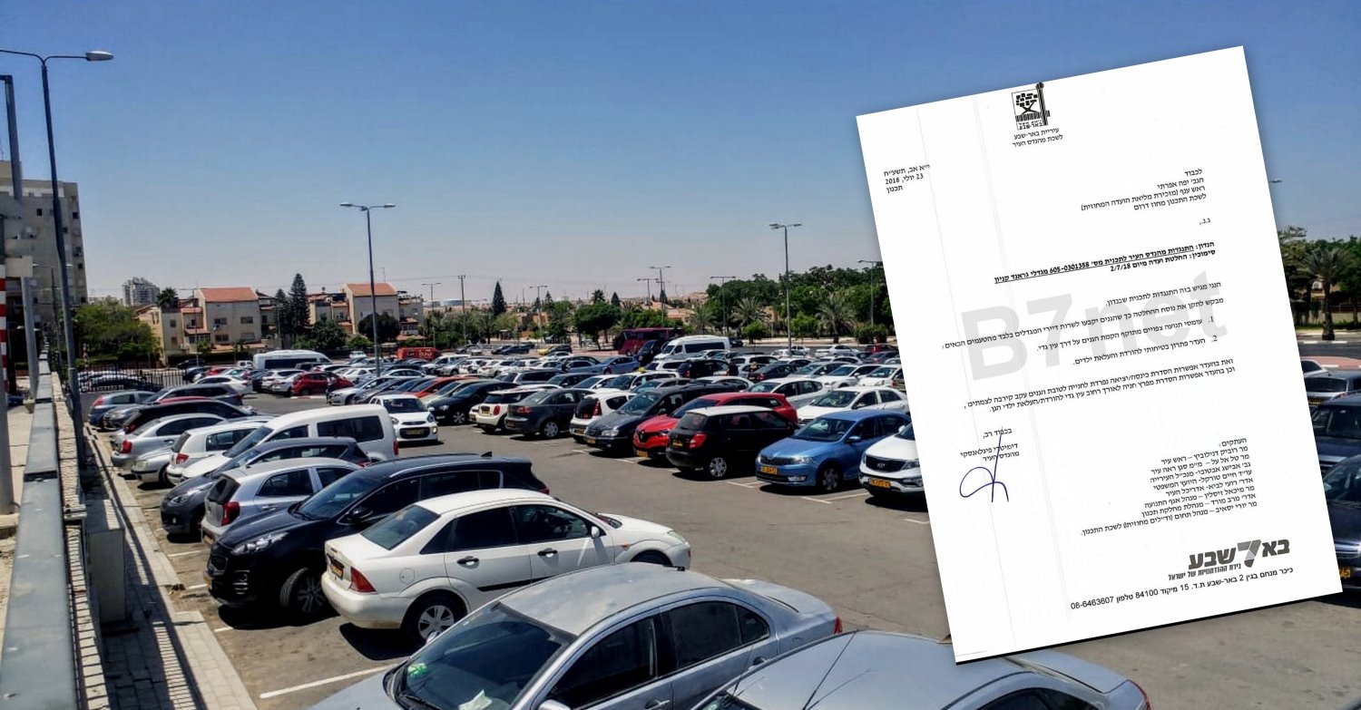 האם התנגדות מהנדס העיר תסמן את ניצחון התושבים? צילום: שרון טל, מסמכי עיריית באר שבע 