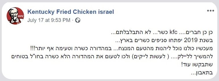 צילום מסך. נראה לכם אמין?