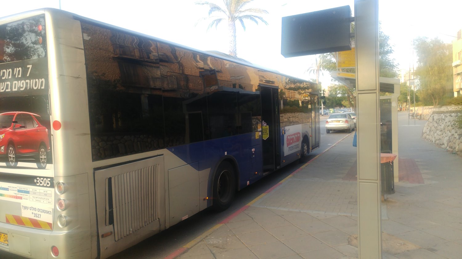 דן באר שבע. צילום: שרון טל