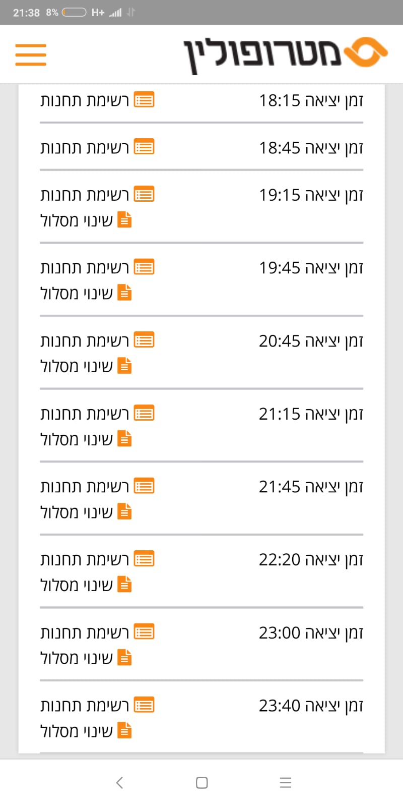 איך אנשים אמורים לדעת שיש שינויים אם לא מופיע? צילום מסך