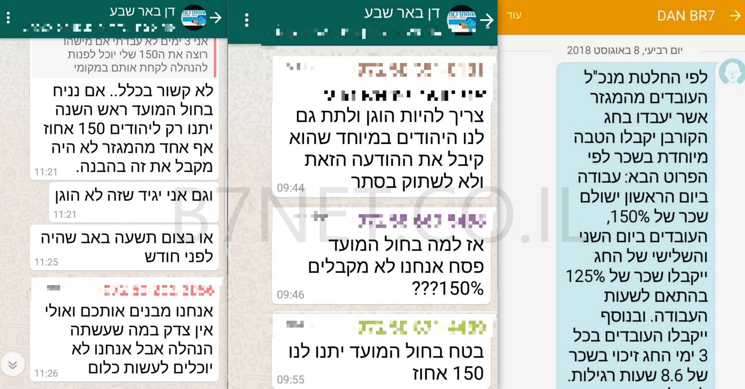 הודעת המנכ"ל עוררה זעם בקרב הנהגים היהודים בחברה. צילום מסך: באר שבע נט 