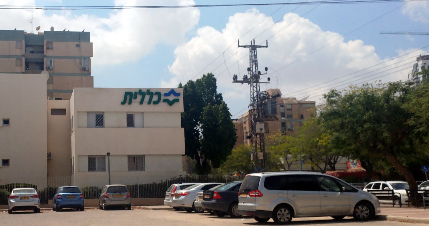  "כיצד ניתן להעמיס כל כך הרבה אוכלוסייה על המשאבים הקיימים מבלי לפגוע בתושבי השכונה?". קופת החולים בשכונה ט'. צילום: שרון טל 