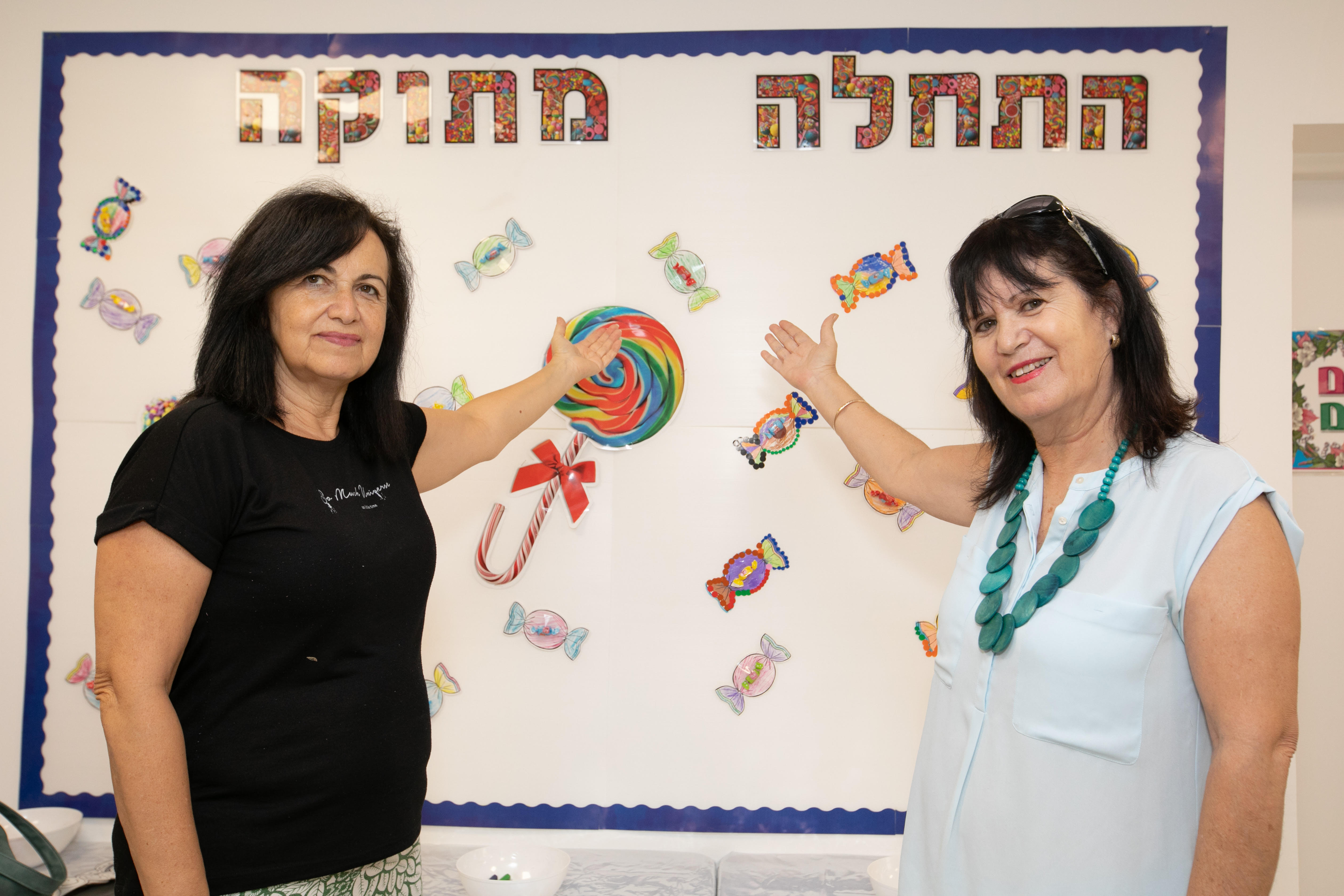 הגננת פנינה ביטון והסייעת נלי קדינוב מגן ביאליק