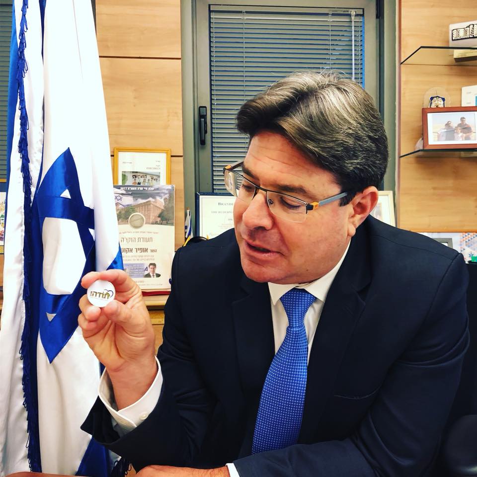 "החלטת השר מסכנת את שיתוף הפעולה המדעי עם גרמניה". צילום: פייסבוק