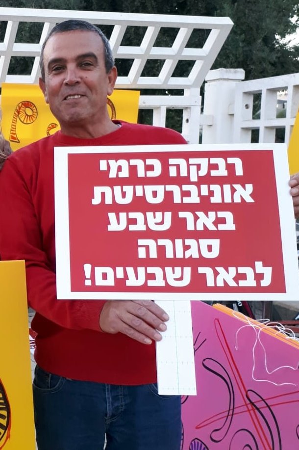 "צריכה להיות עדיפות לתושבי באר שבע בקבלה לאוניברסיטה". יהודה אלוש בהפגנה, צילום: פרטי
