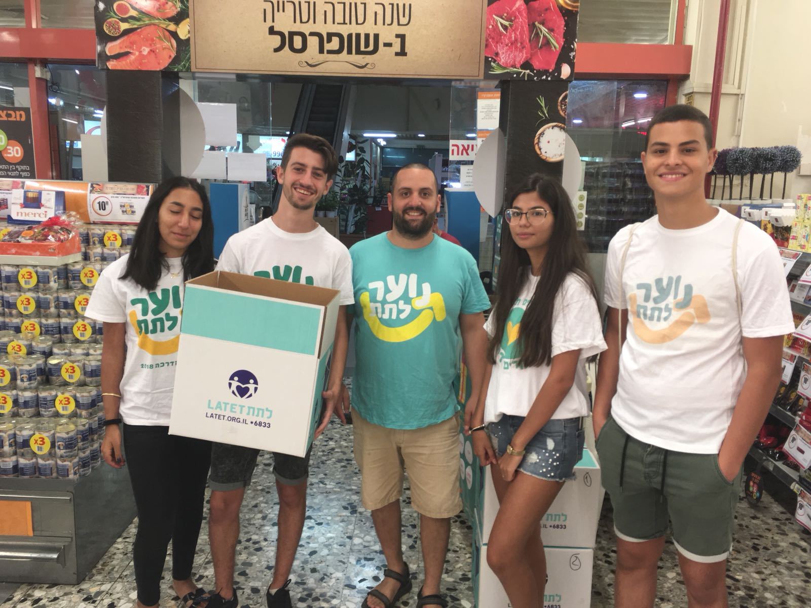  חניכי ארגון נוער לתת בבאר שבע- קרדיט ארגון נוער לתת