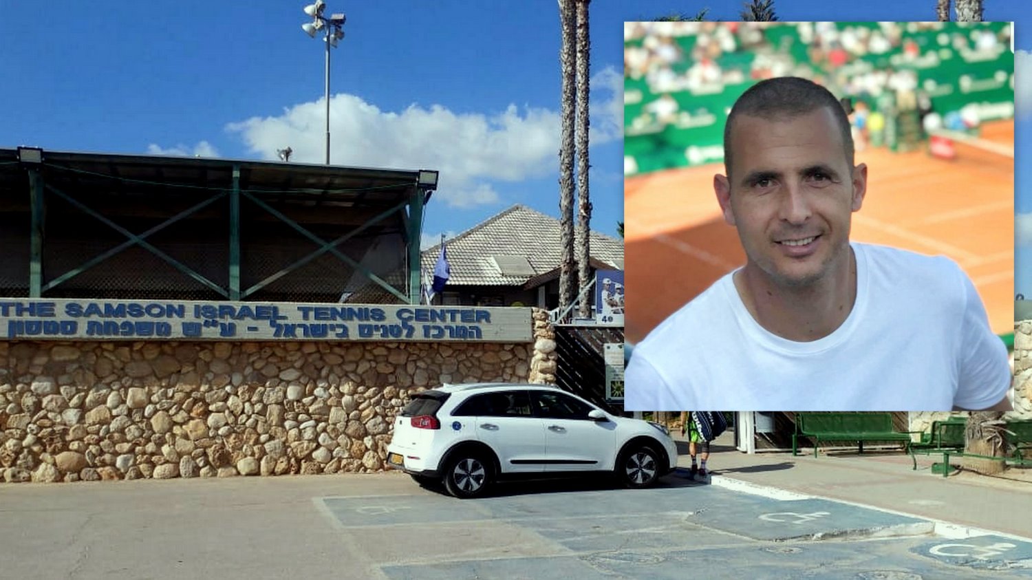 יניב סקירה מנהל מרכזי הטניס בדרום. צילום: באדיבות סיעת "דרך חדשה". צילום מרכז הטניס: שרון טל