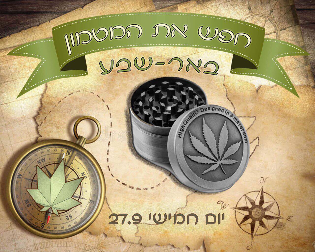 מירוץ הטלגראס מגיע לבאר שבע. צילום מסך