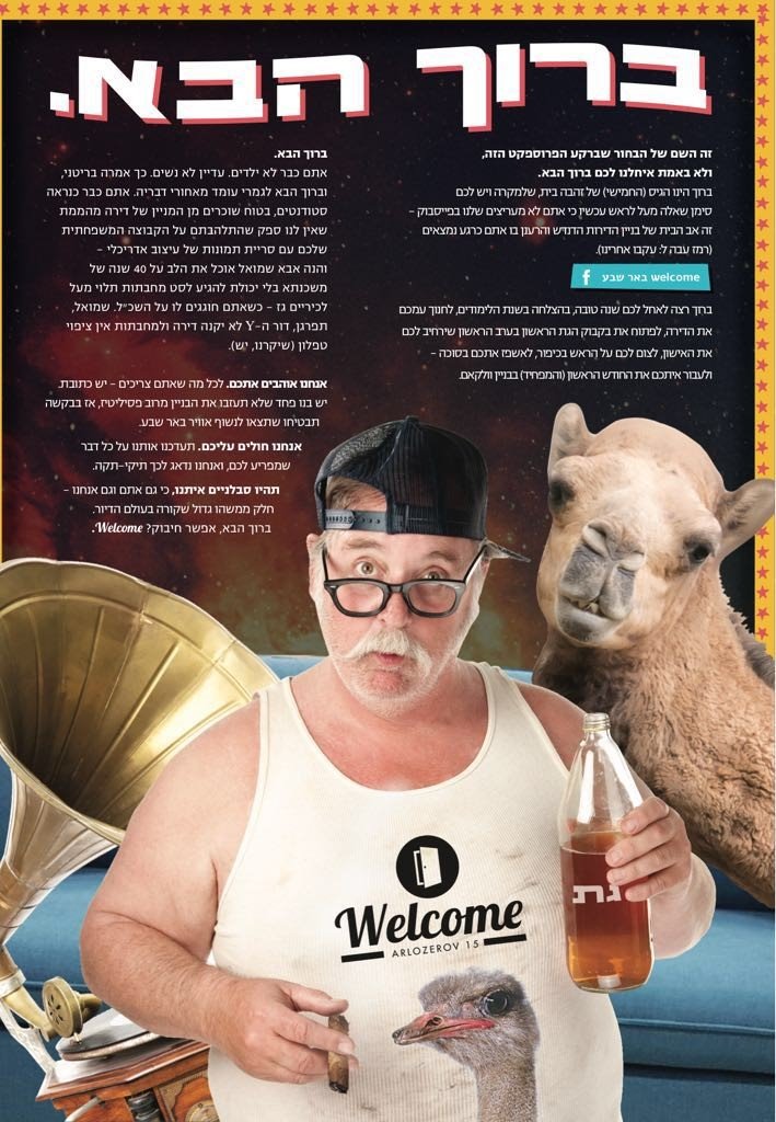 הברכה הקורעת של וולקאם נדלן