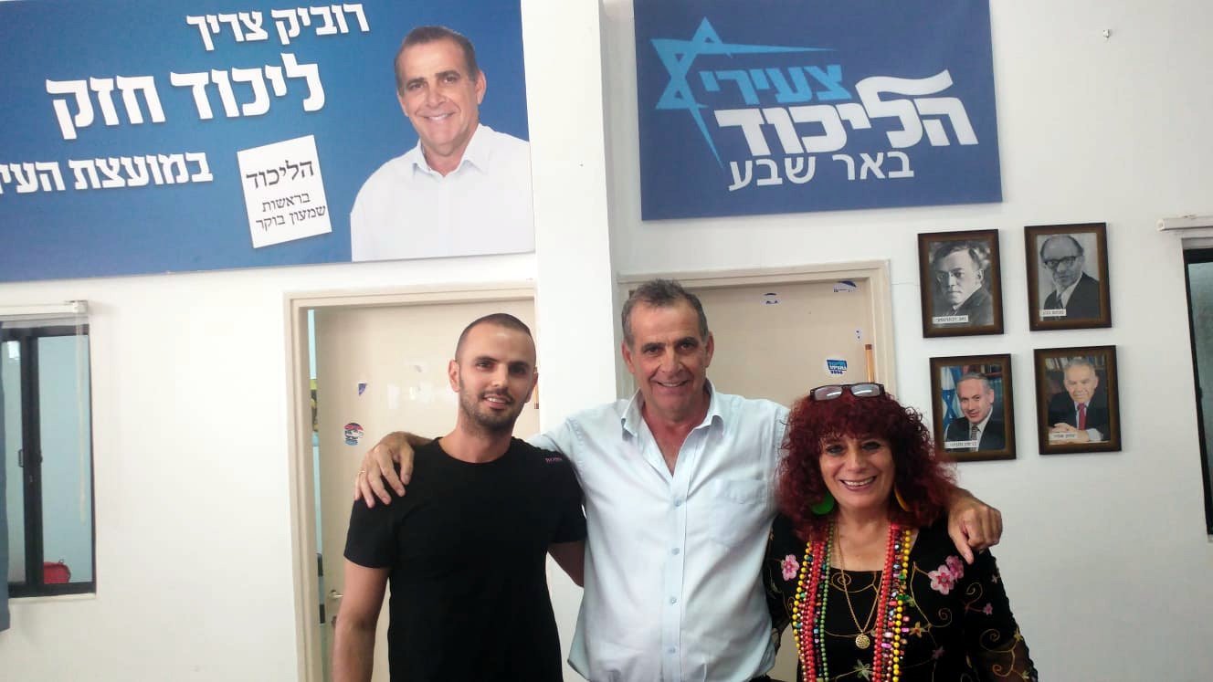 הליכוד באר שבע. שמעון בוקר. רות פרנקל. צילום: שרון טל