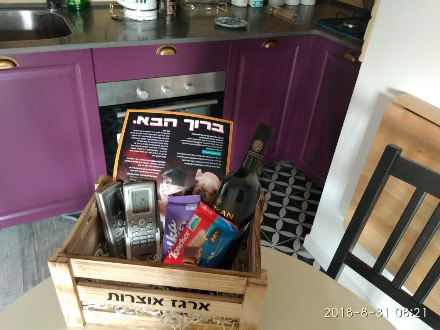 ארגז האוצרות. צילום אדיבות וולקאם נדלן