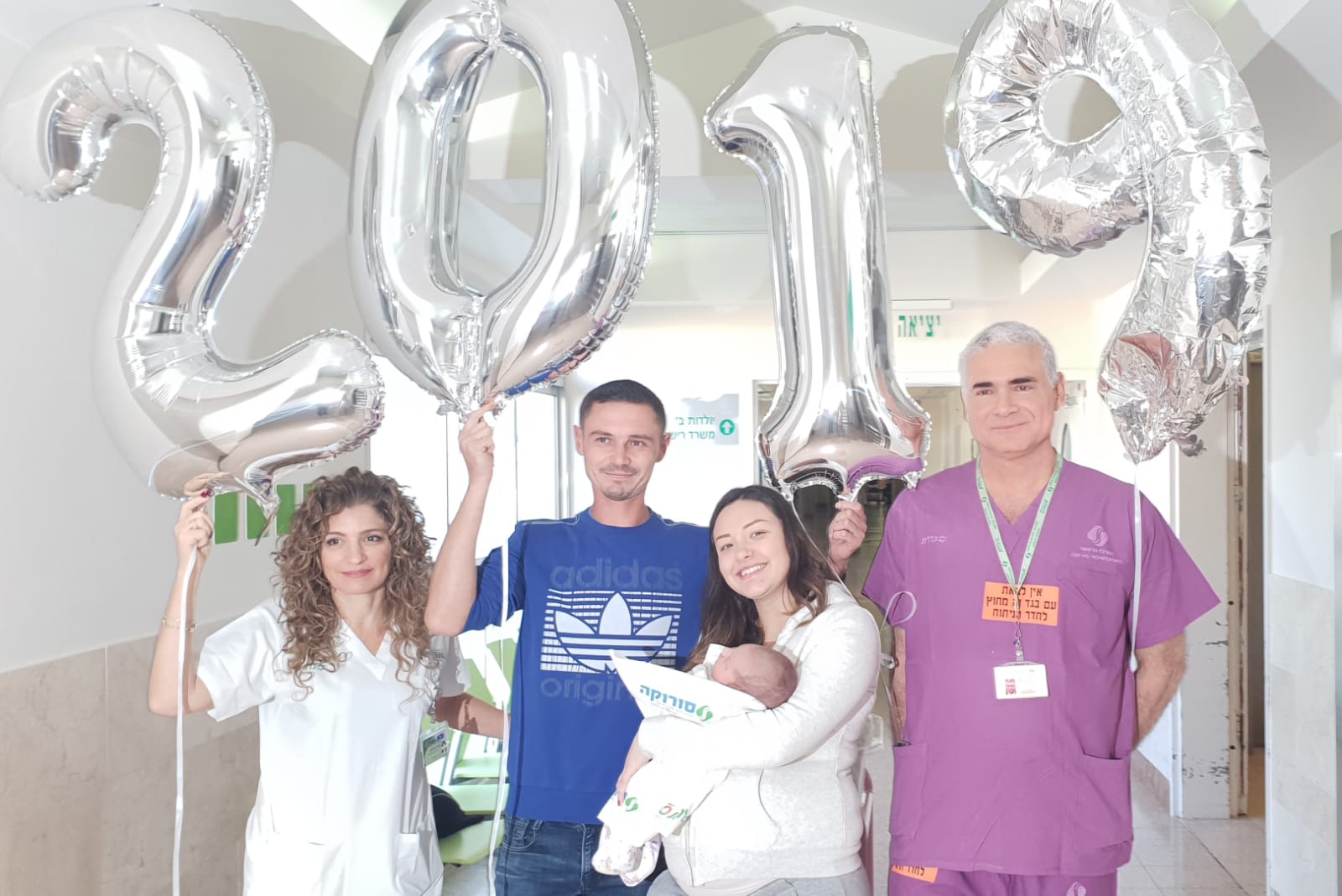 ד"ר דורון דוקלר, מנהל חדרי הלידה בסורוקה, מישל וולדימיר נחשונוב עם ביתם הבכורה ומוניק אטיאב, מנהלת סיעוד חדר הלידה ומיון יולדות בסורוקה