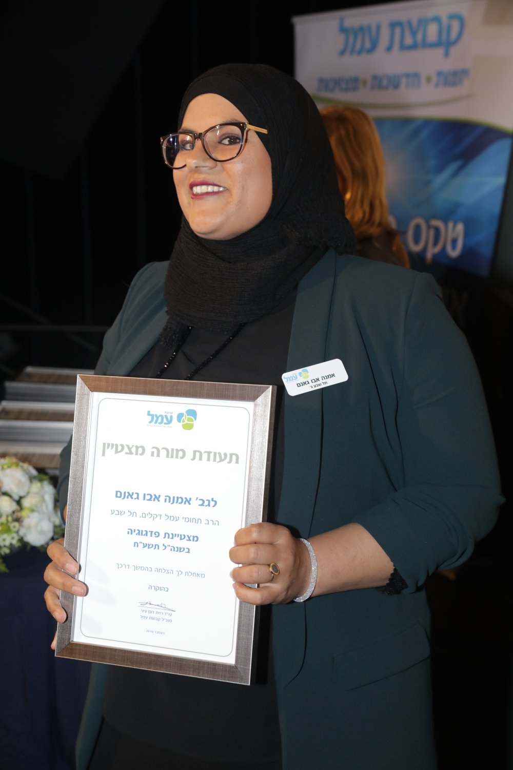 אמנה אבו גאנם.  צילום: רפי דלויה 