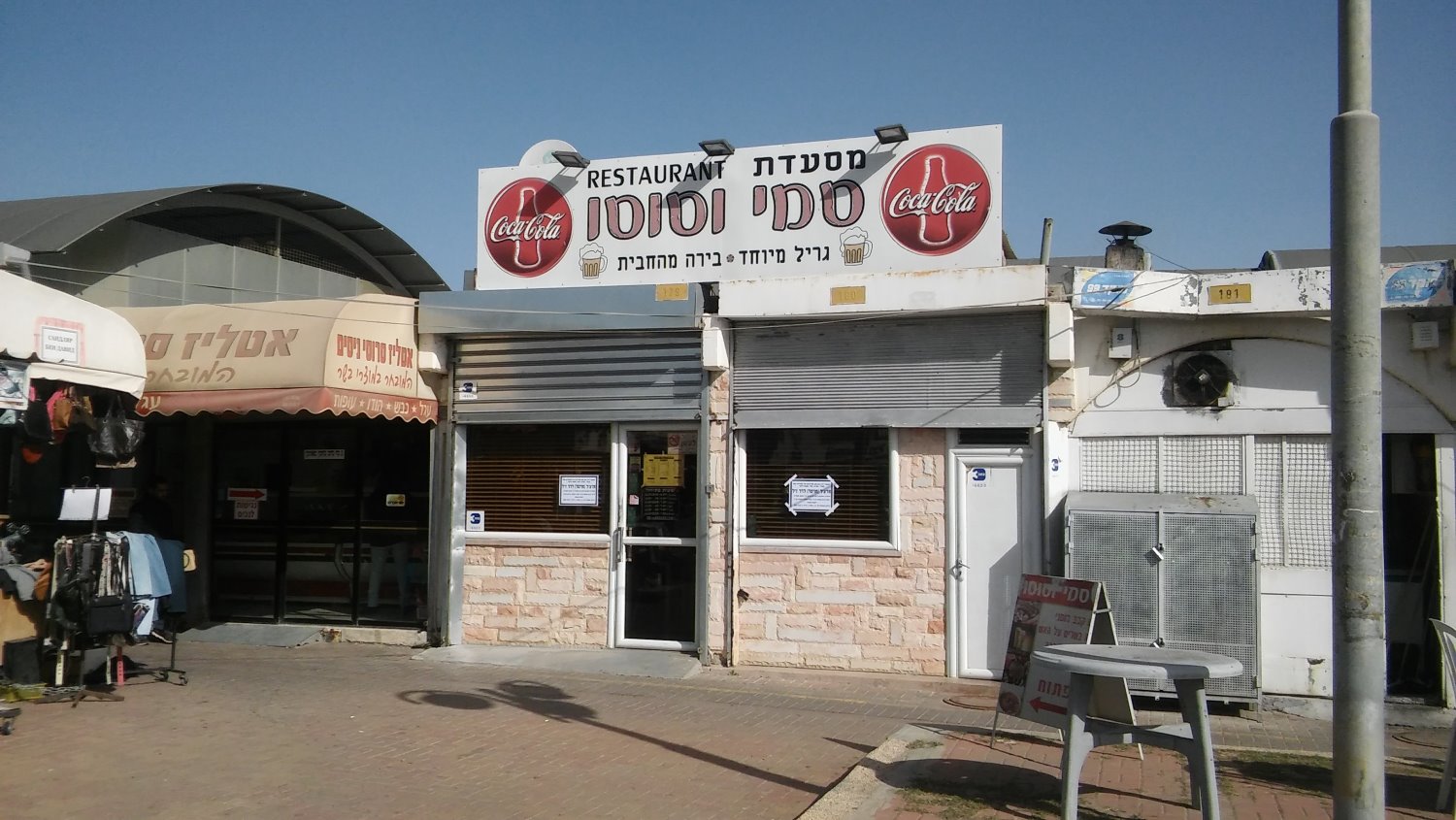 המסעדה בשוק העירוני