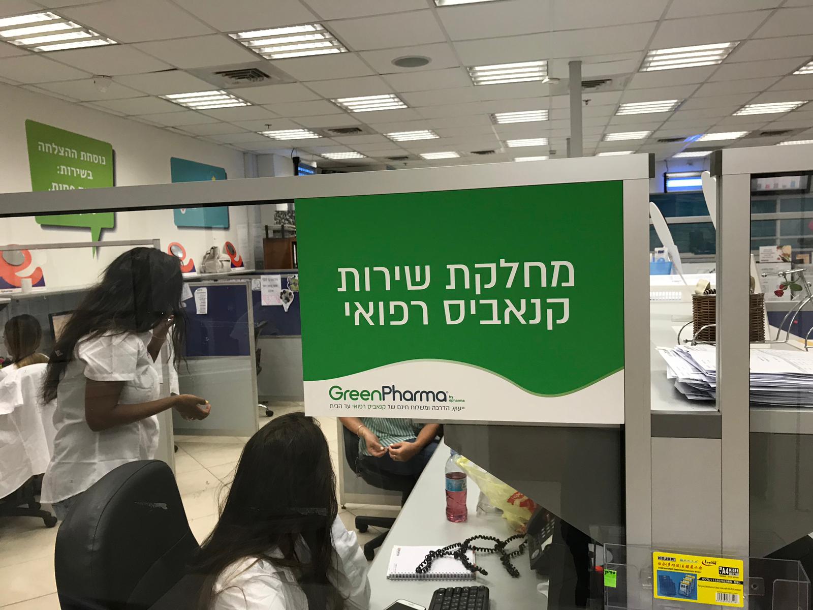 גרין פארמה צילום לירון גולדשטיין